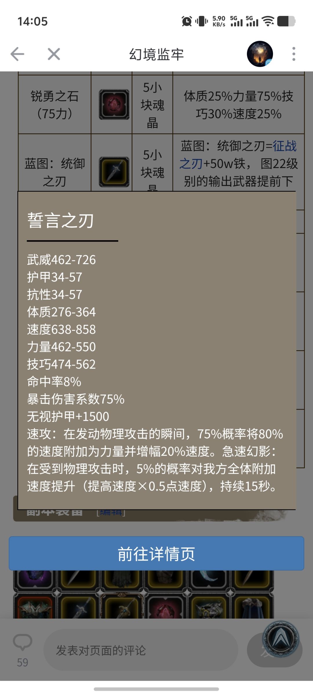 拿到面具星之后誓言之刃星还有必要升级吗 2