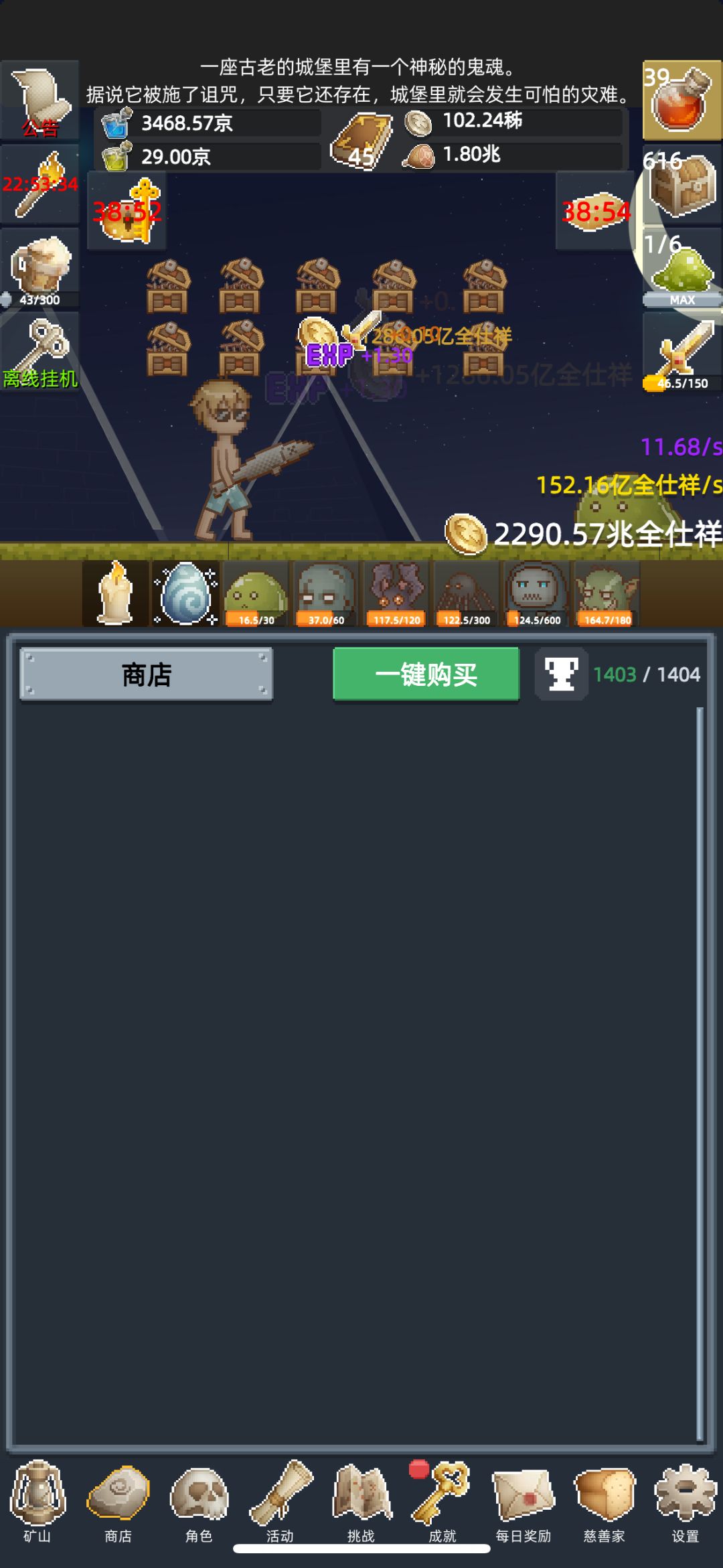 8天道具毕业（附心得）截图