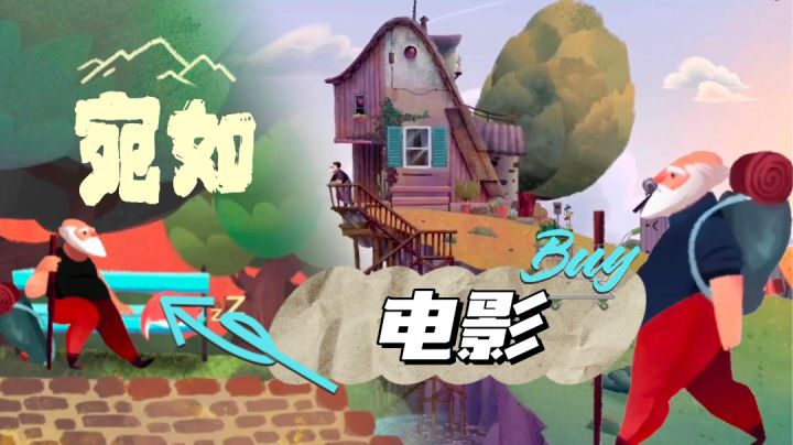 ‼️一眼沦陷!宛如在看一场互动电影!艺术性爆棚‼️截图