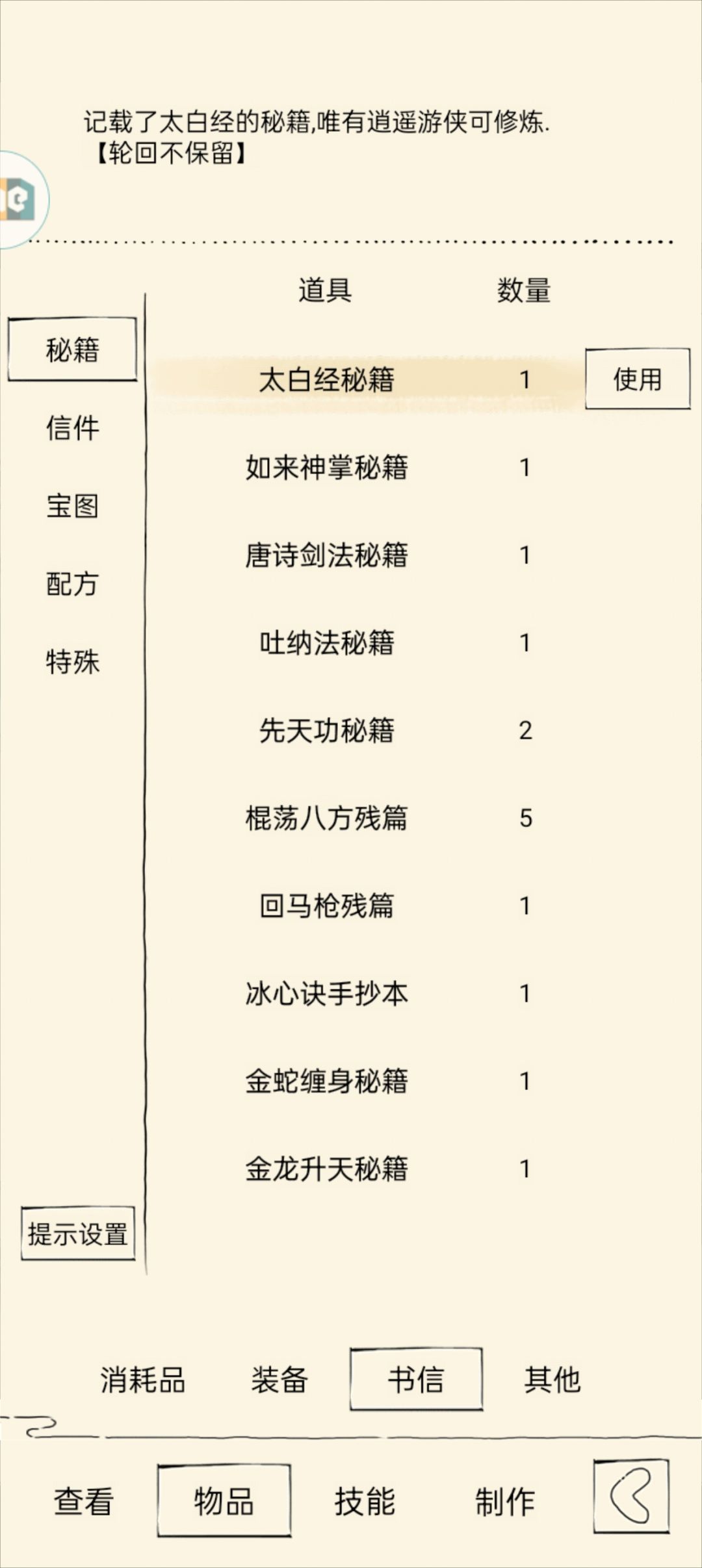 单开李白,毕业喽 2