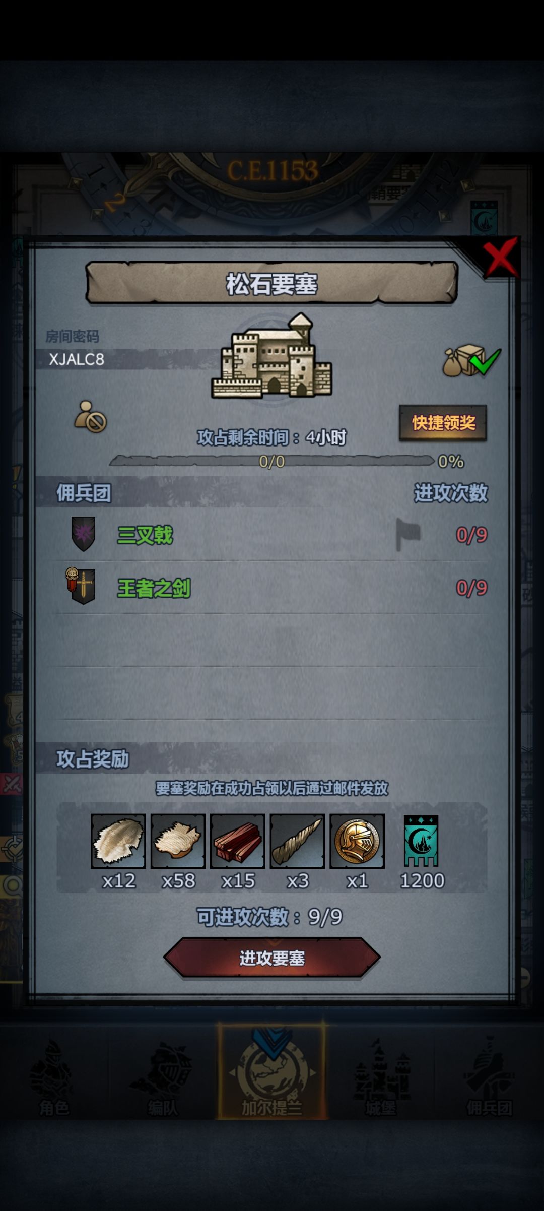 日车末班车 4