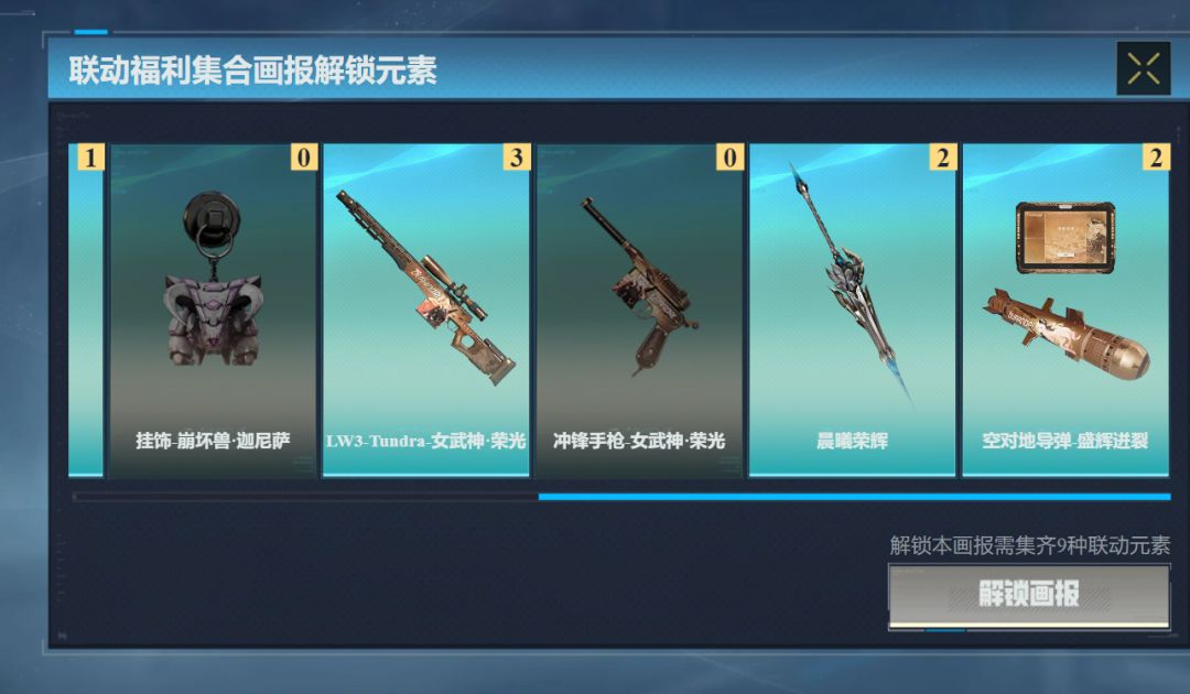 有没有崩坏3集卡活动互换的 5