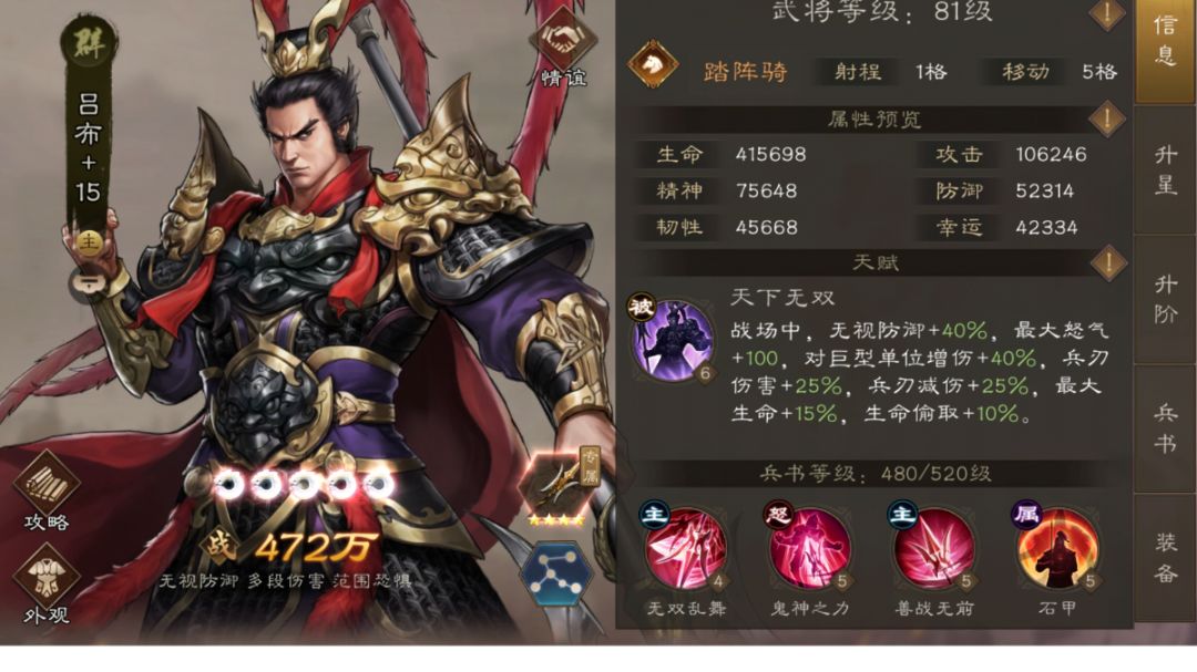 小氪玩家开局养成攻略：从关羽到吕布的高效过渡截图