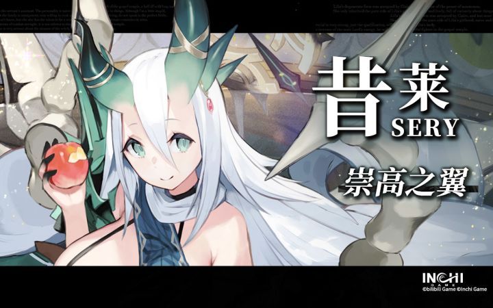 《千年之旅》角色PV-昔莱截图