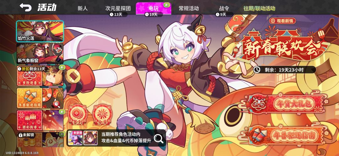 开服200抽,主线送角色 1