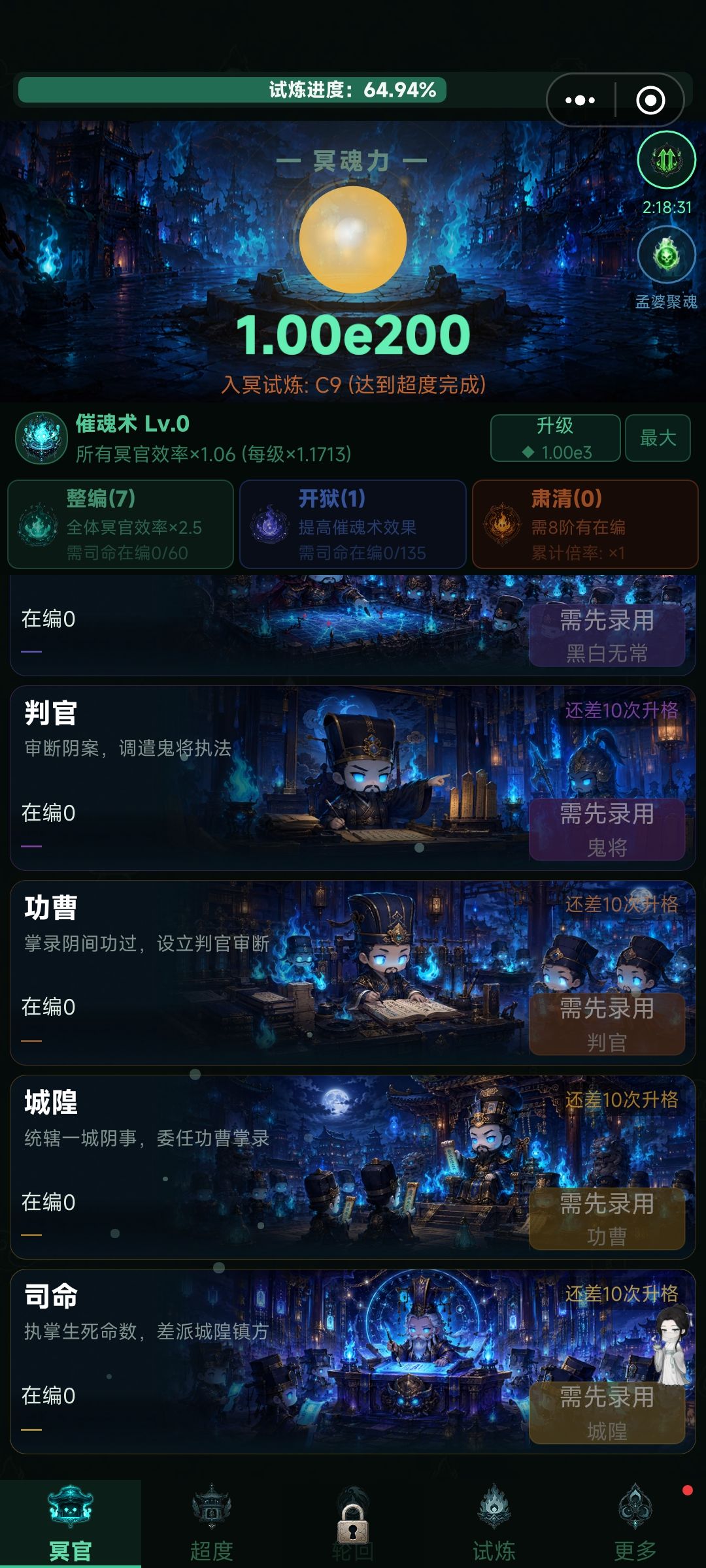 试炼9怎么过啊 2