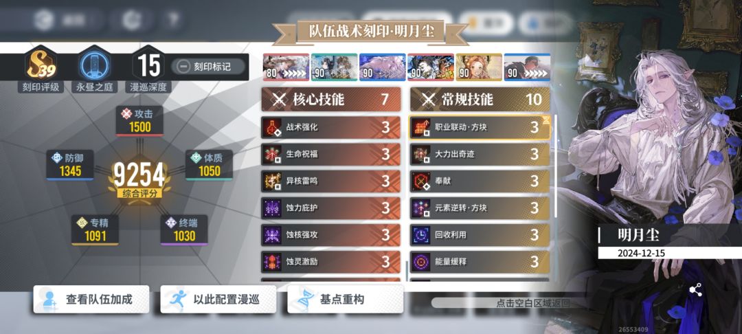 【不逢源】拟合回归60队伍推荐 2