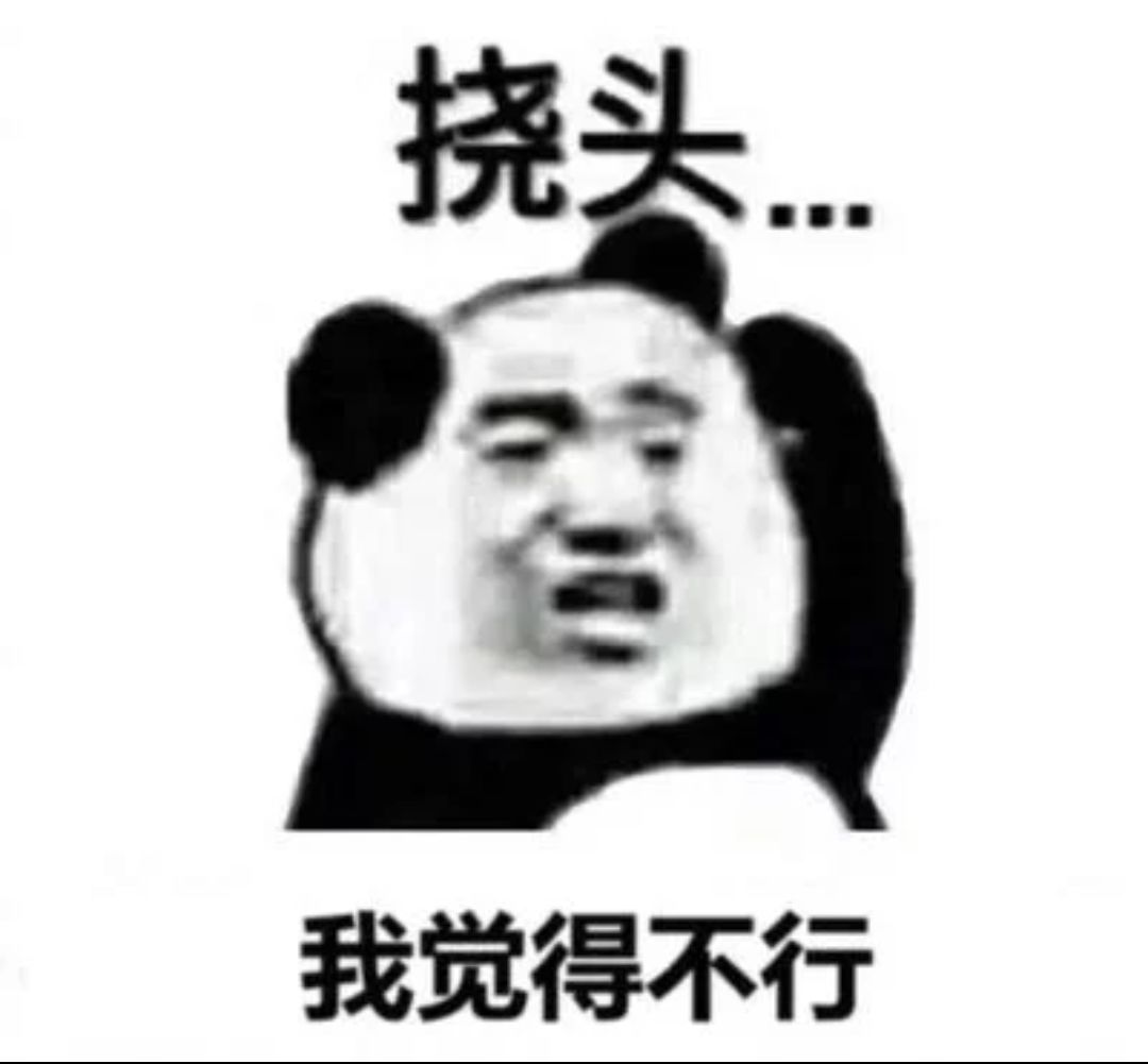 我是不是太穷了 2
