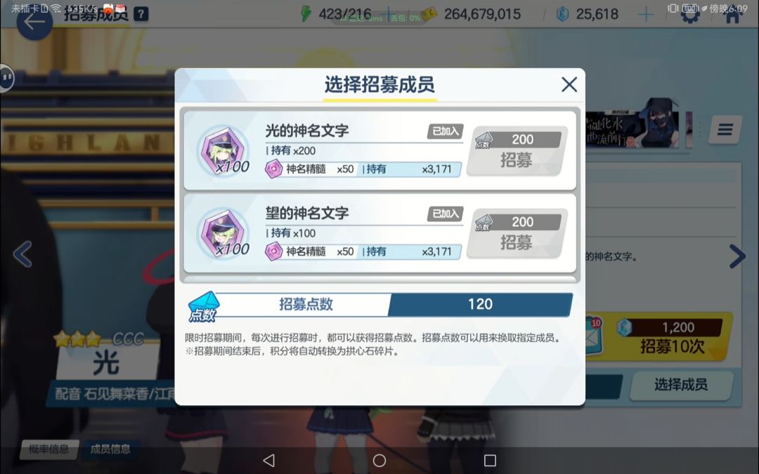 我蔚蓝档案120抽拿下光和望 2