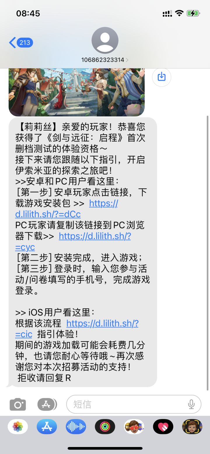 ios没有邮件呐…截图