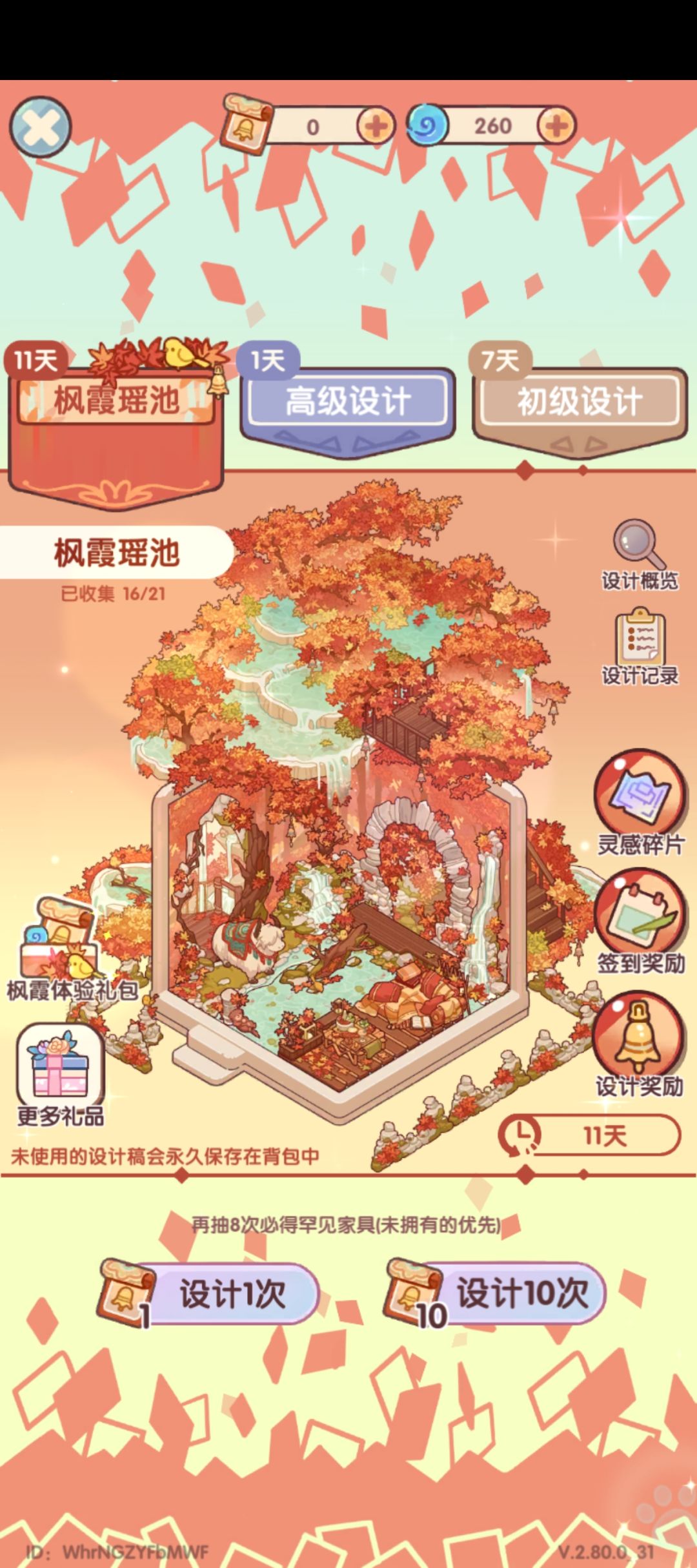 百抽,想要的瀑布是被我强娶的 2