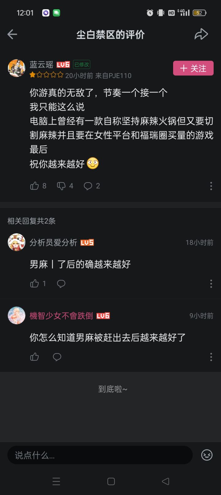 尘白切割麻辣玩家的实证都抽你脸了，还嘴硬截图