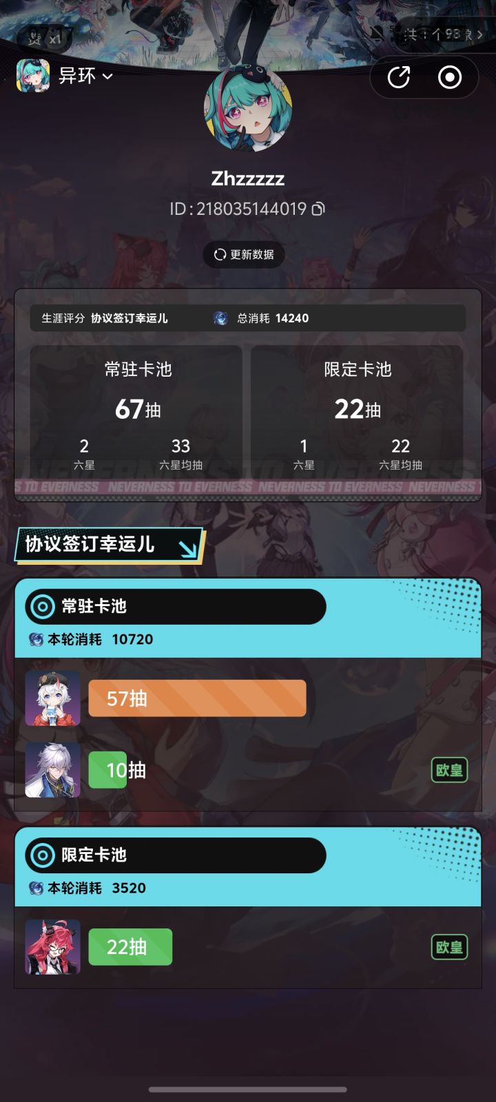 还行,配队齐了截图