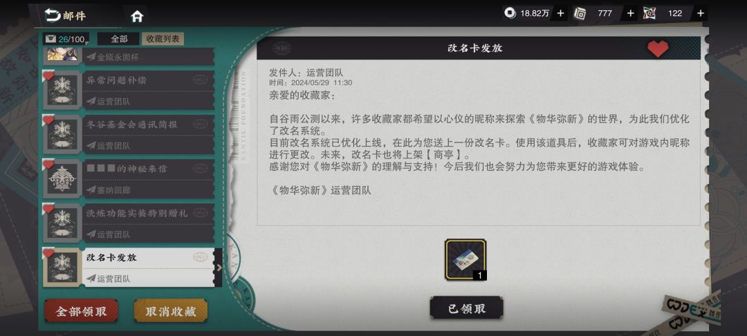 看邮件看笑了 6