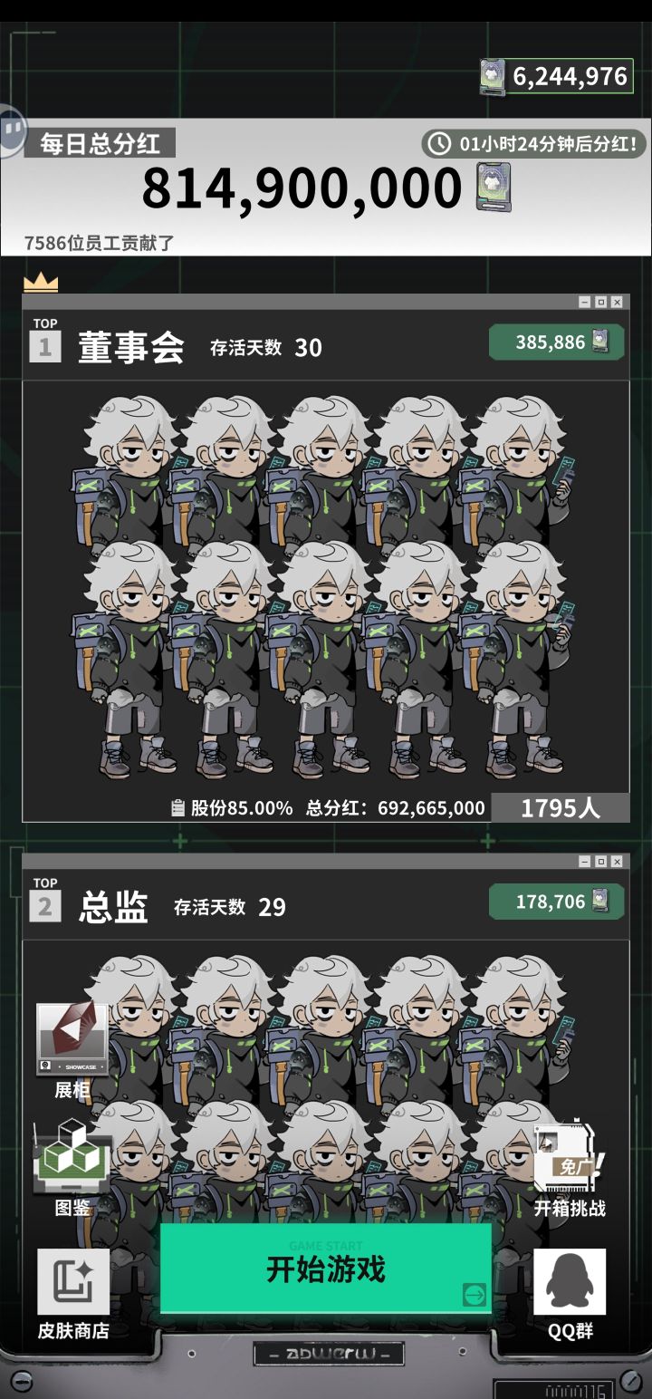 玩家流失太严重了。截图