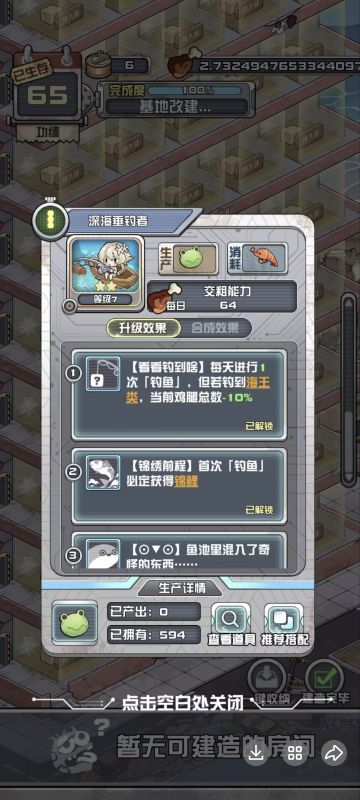 关于钓鱼玩法（比新人玩法难上一点）