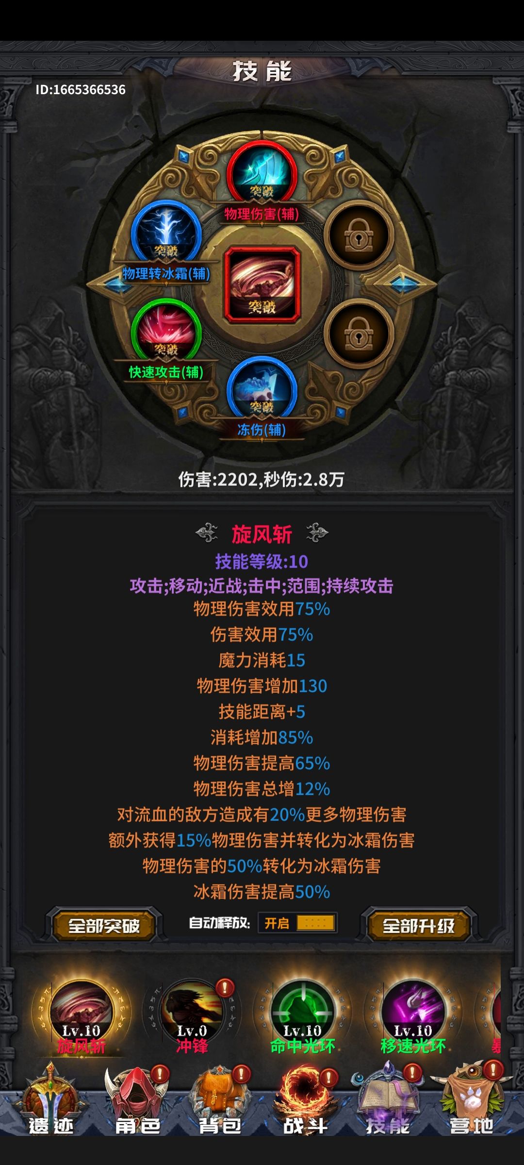 八小时。旋风斩配冰冻开荒还是无压力。 2