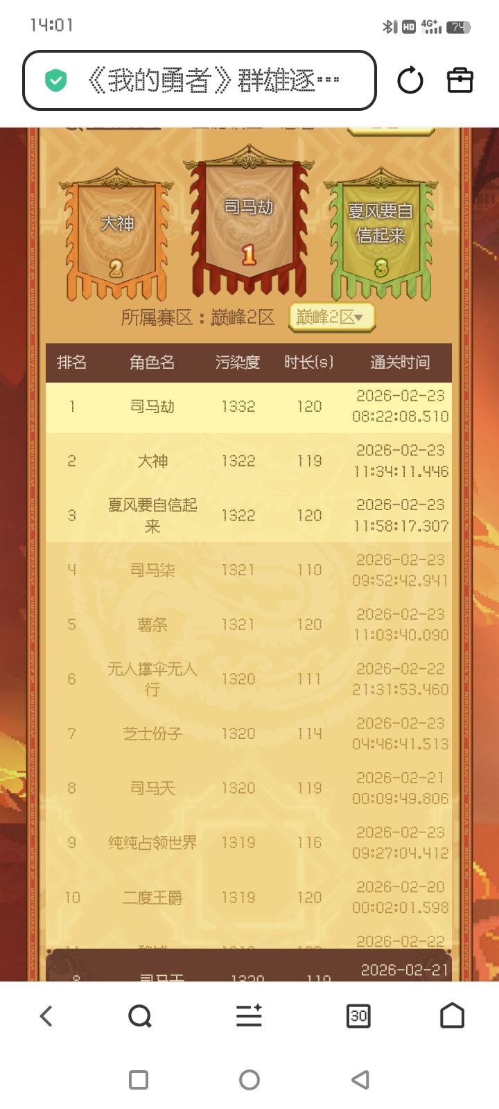 纪念帖截图