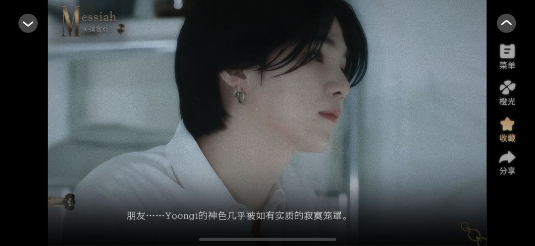 橙光《弥赛亚》截图