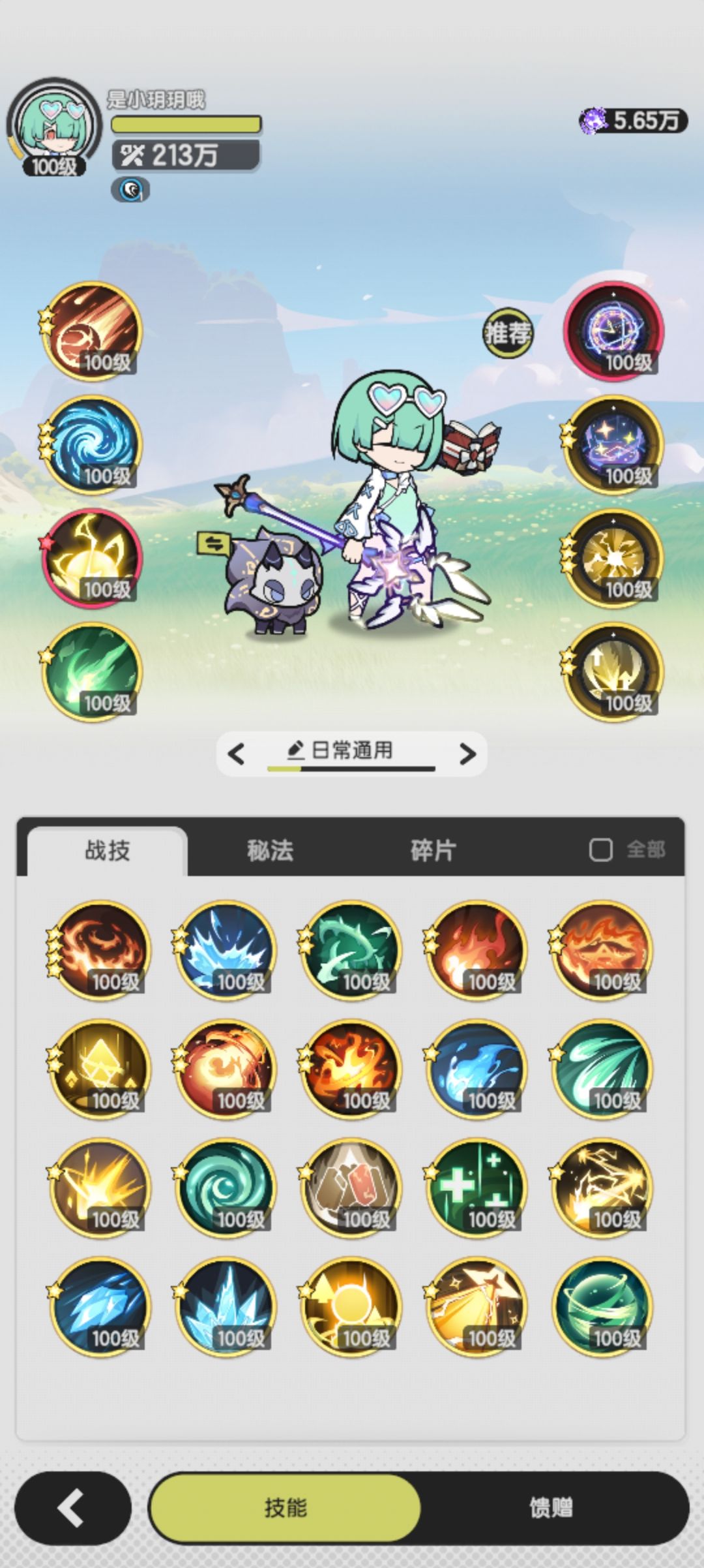 想转个斗士玩玩，技能怎么选？截图
