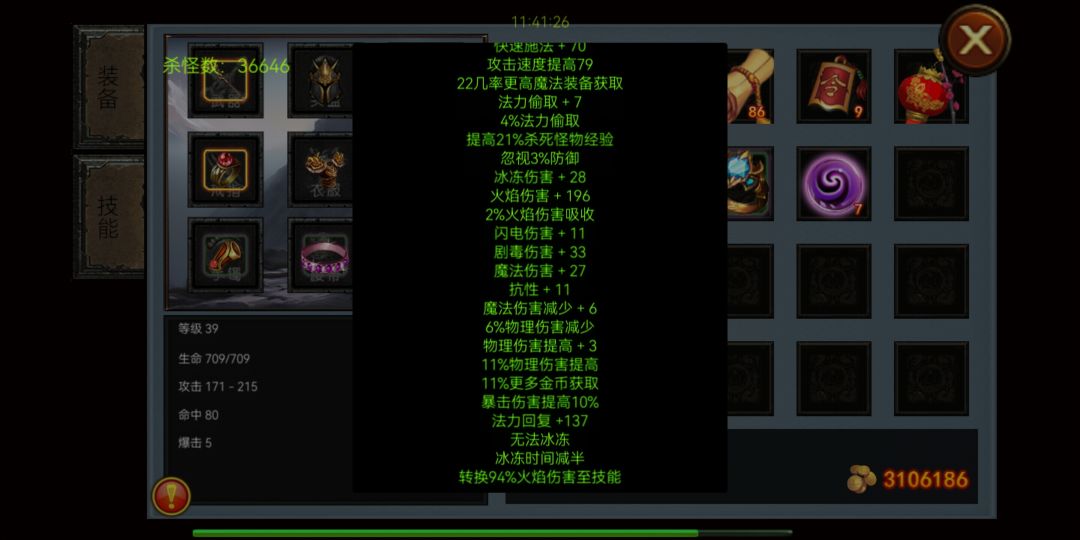 火法无聊刷怪的日子 1