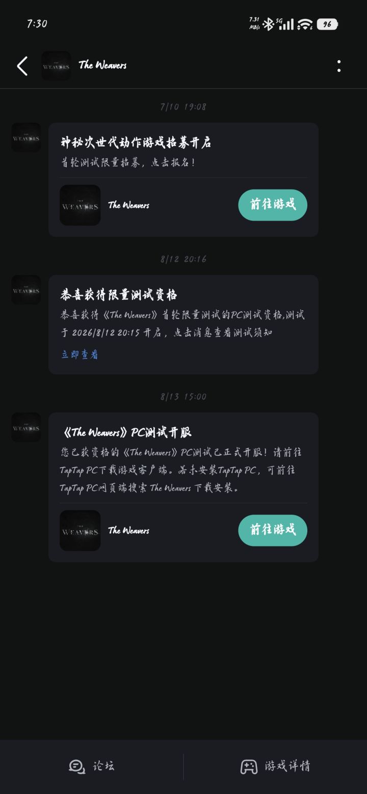 再开一次测试吧截图