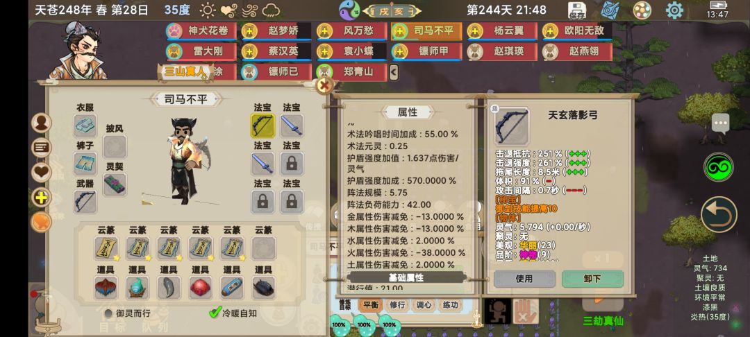 自虐的又一遍 2