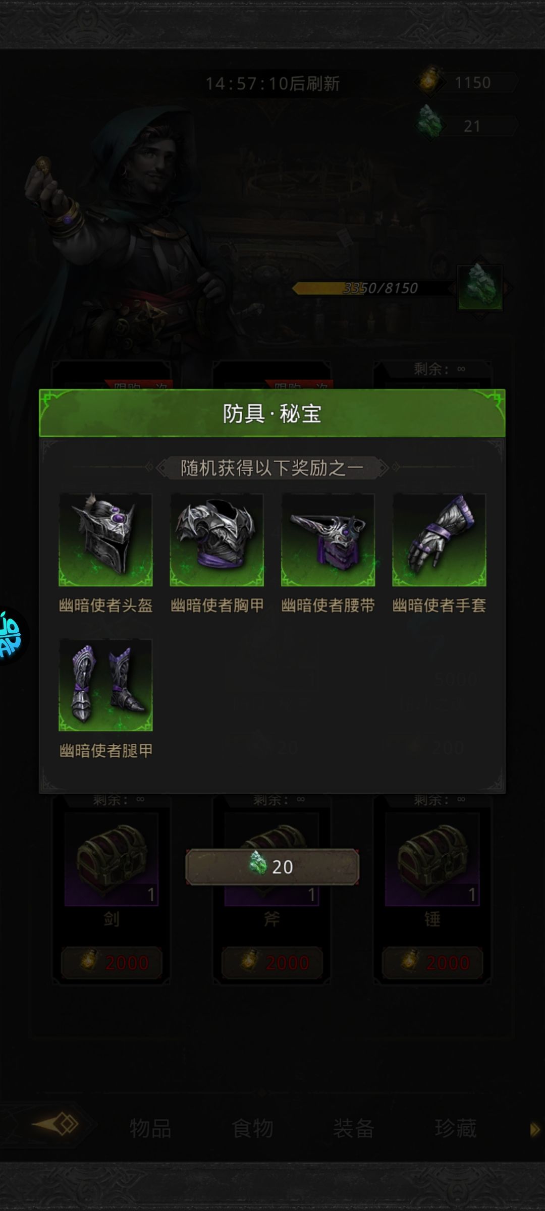 这个有二十矿要换一件吗 1