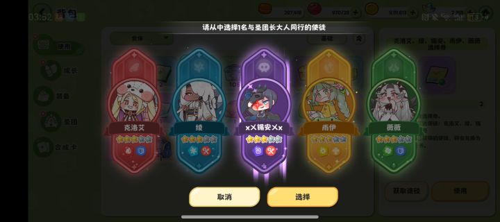 这个选哪个好截图