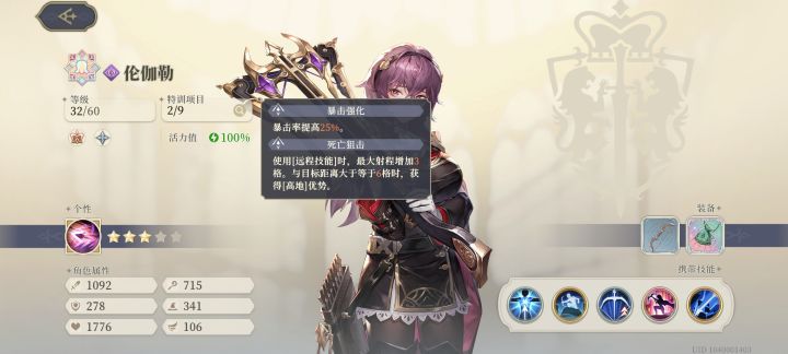 普攻算远程技能吗？截图