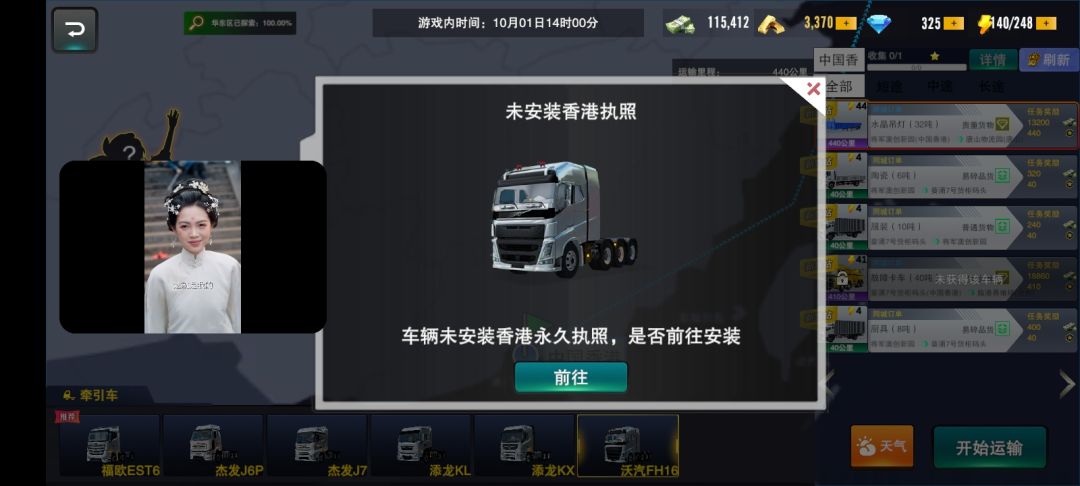 如何获得港澳牌? 2