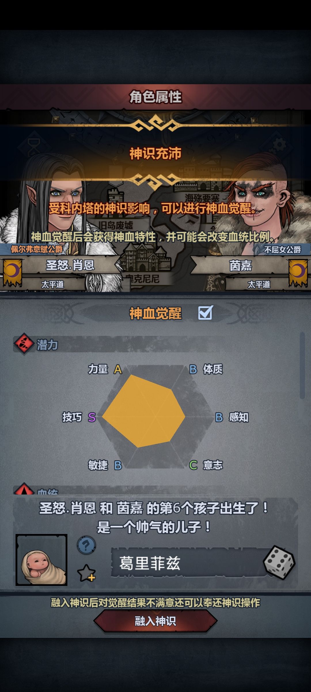 第一个神子,吃啥职业比较好 1