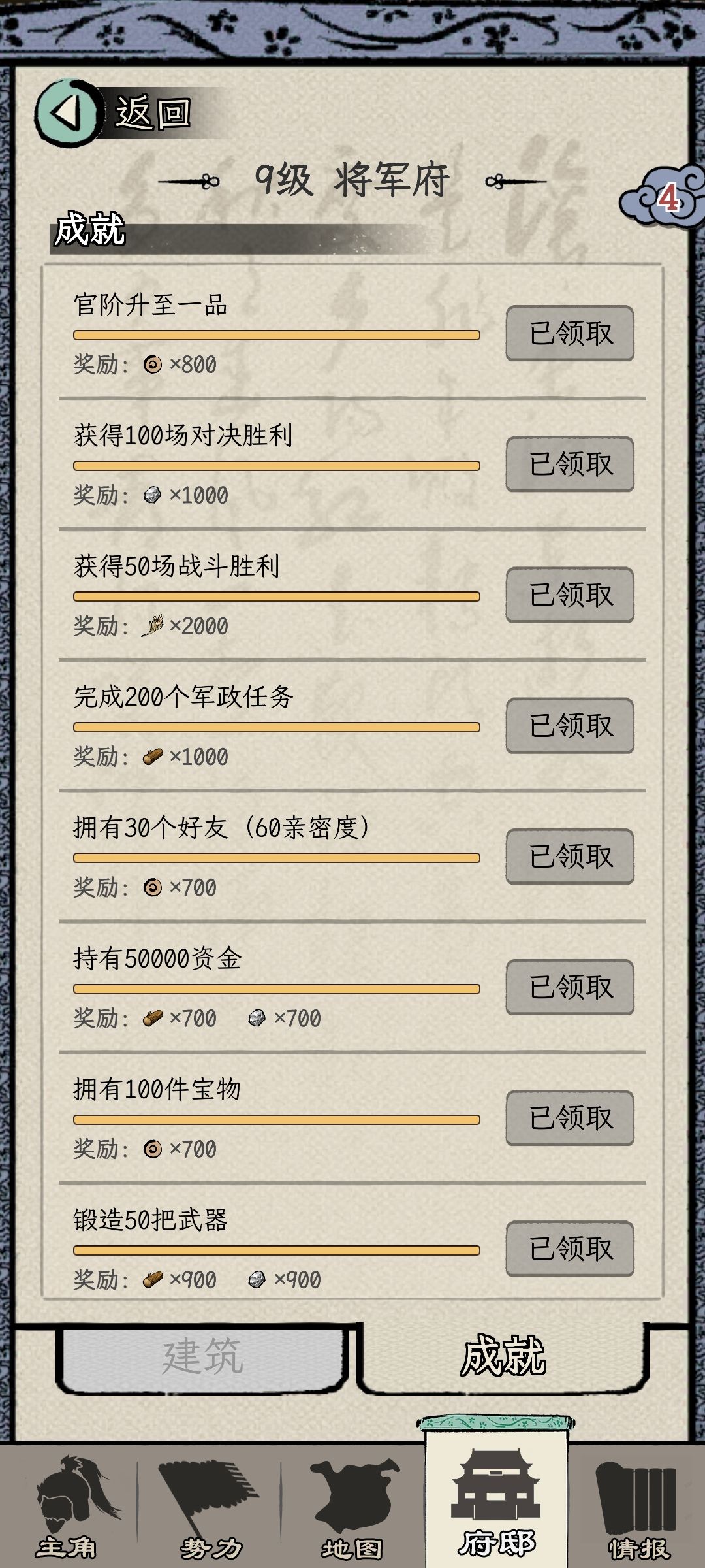 赤壁刘备满评分目前版本最快一统 3