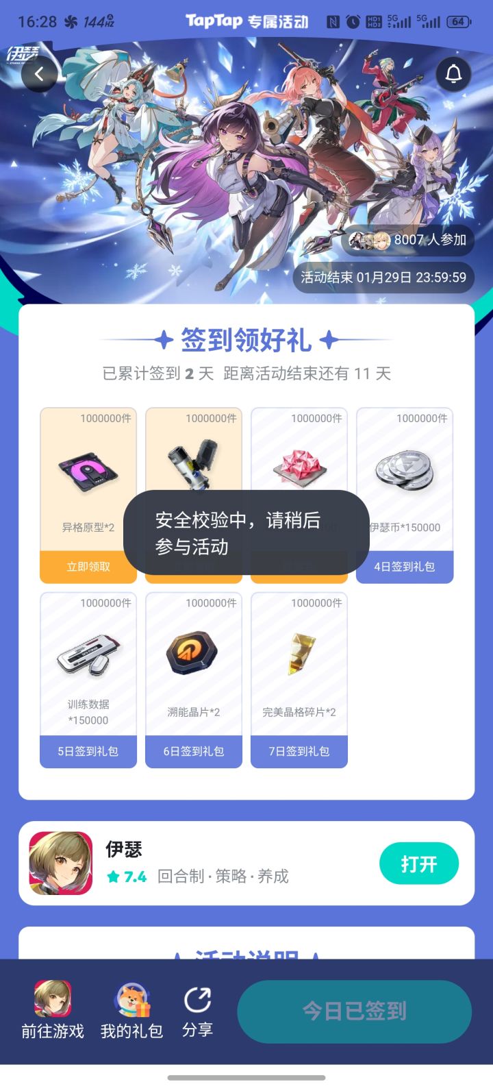 TapTap