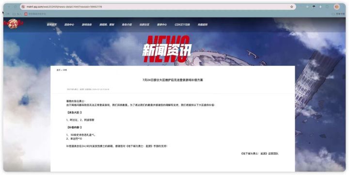 真的假的截图