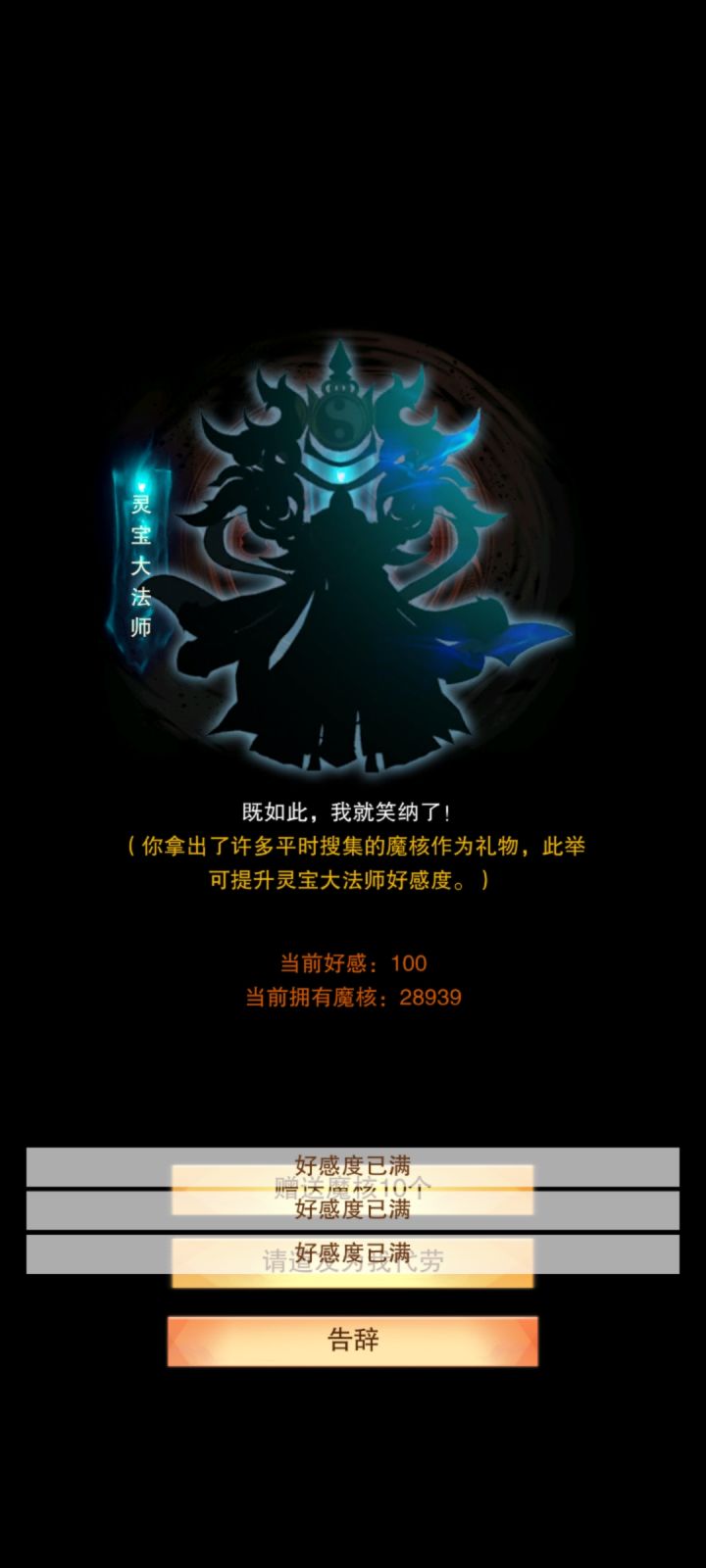 道友你收啊！！截图