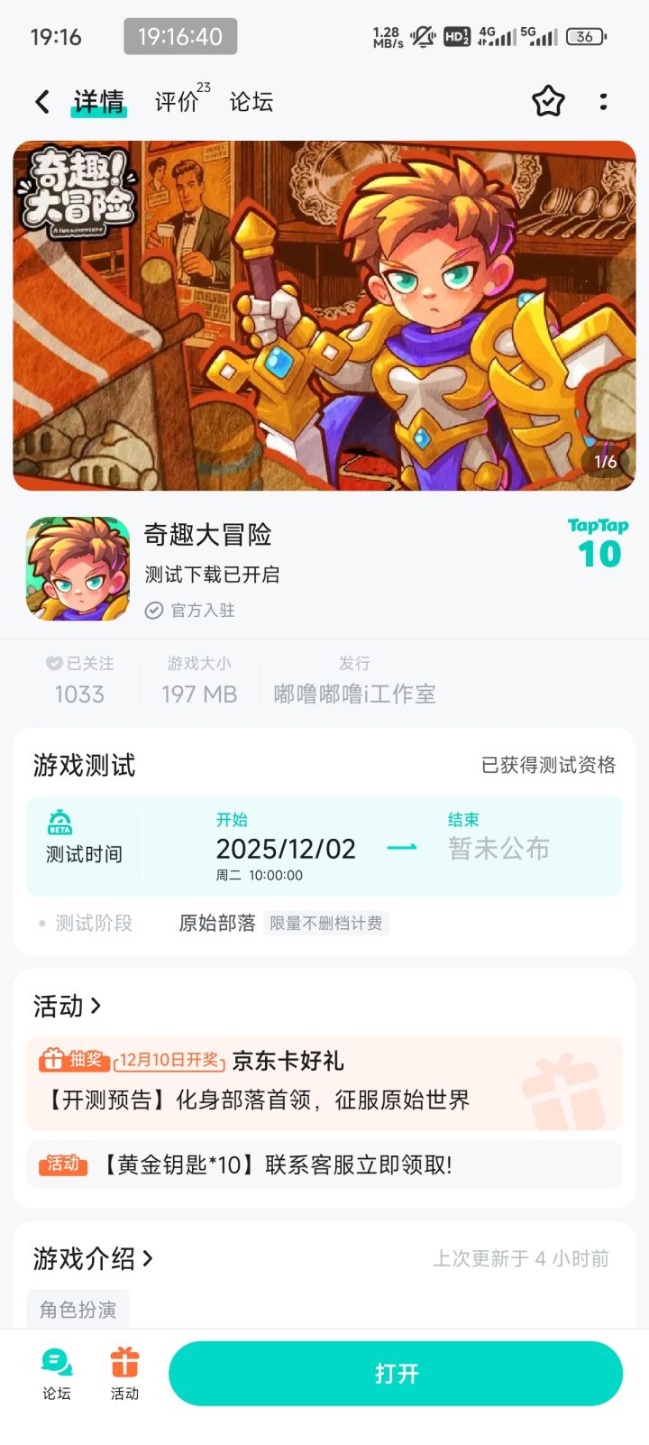 已预约，已下载截图