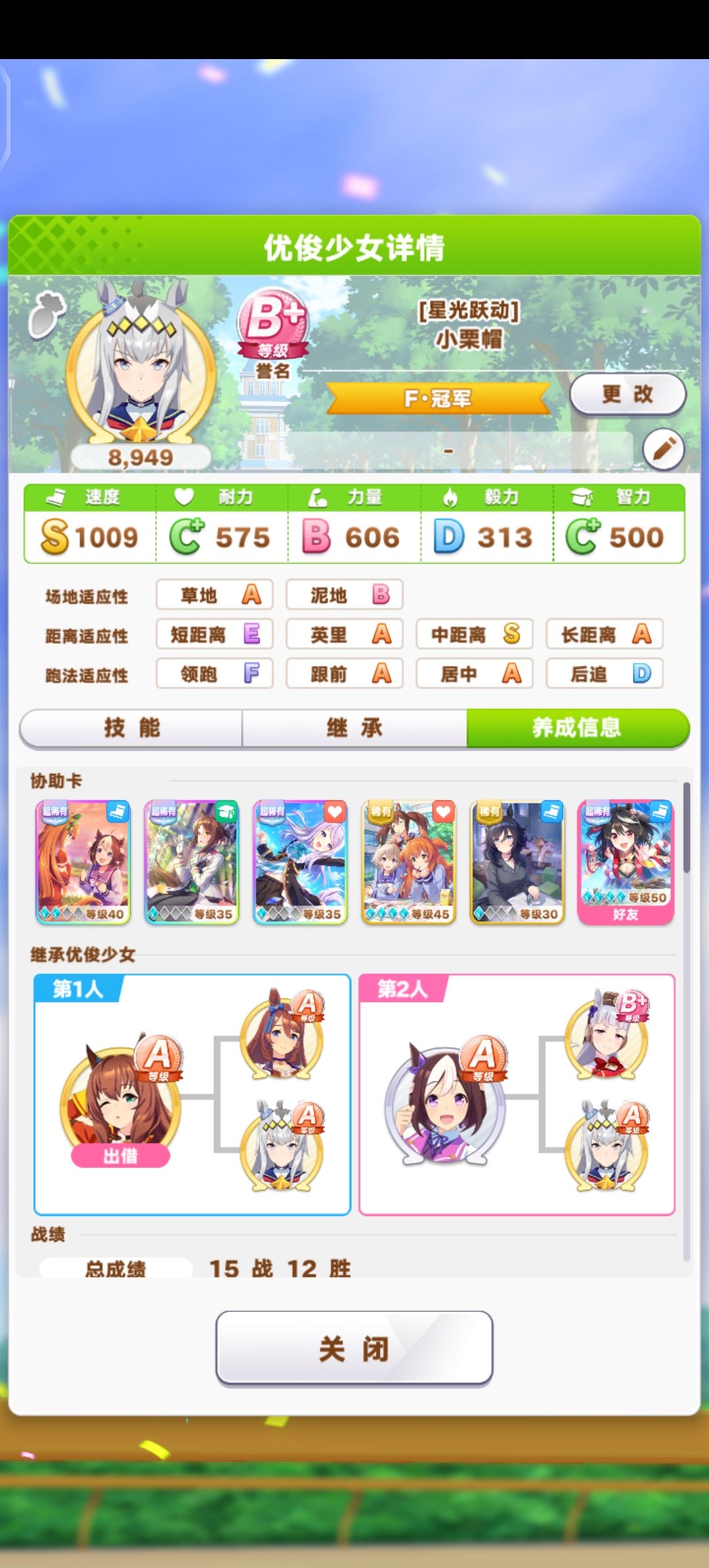 怎么才能养到A+啊 2
