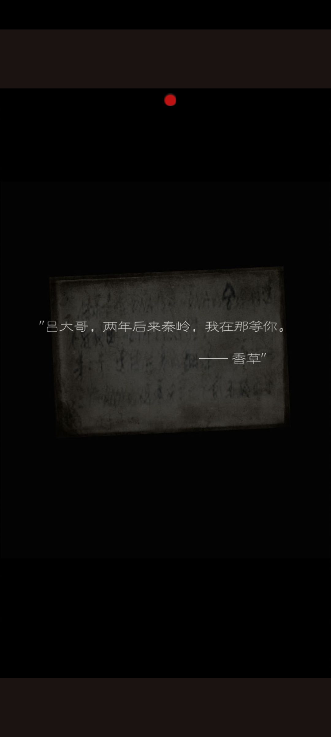 纪念下,期待香草 2