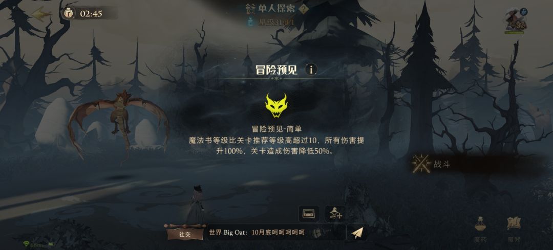 打了一小时,根本打不过呜呜 1