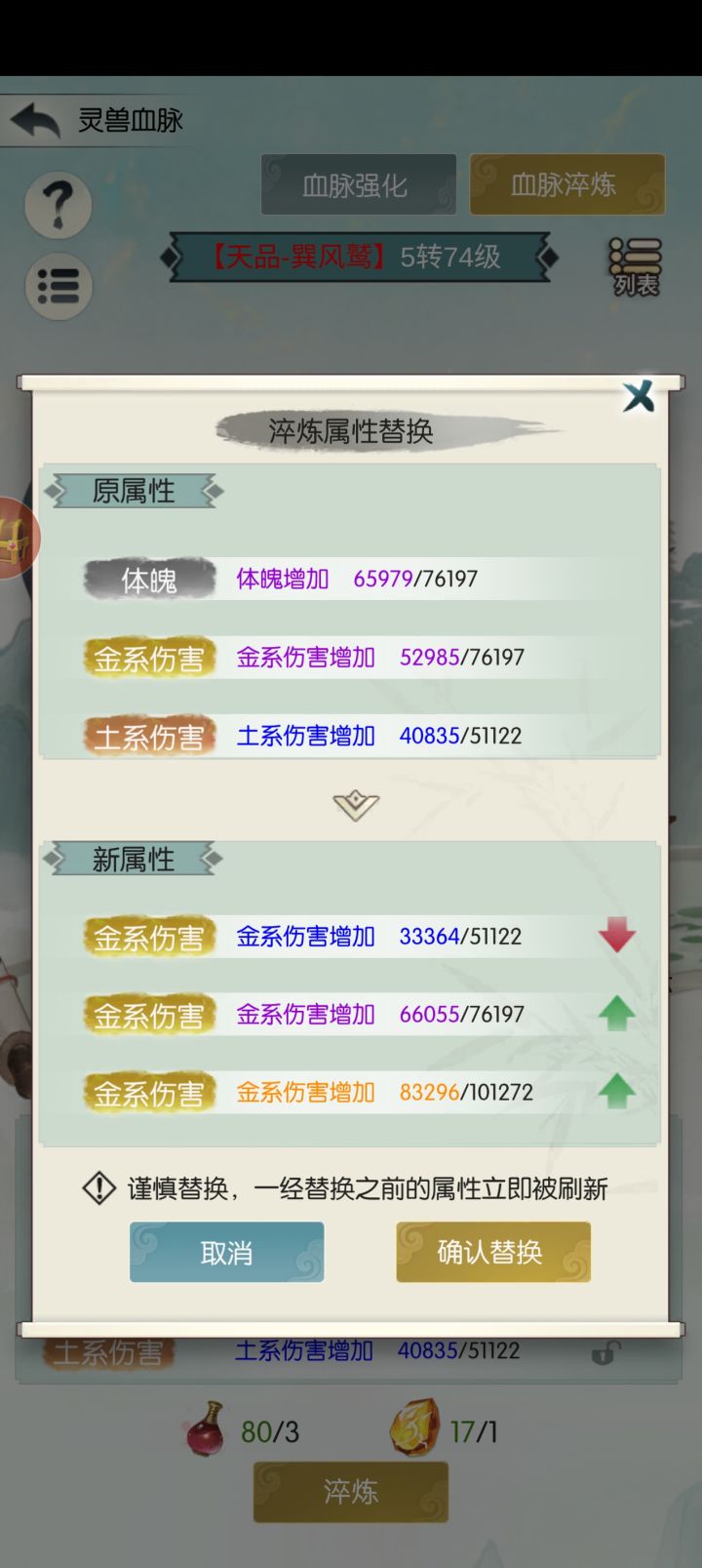 金色传说!截图