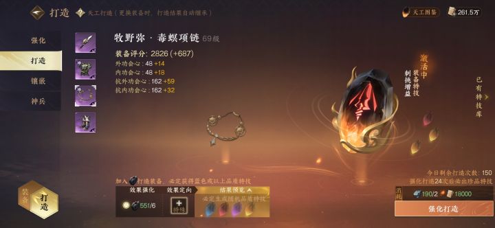 开服血河，是真出不来一个紫刺挑，紫凌峰都已经满足了，真得这赛季把紫刺挑给我吧。三紫一红，逆水寒你做的好啊[表情_吐舌头]截图