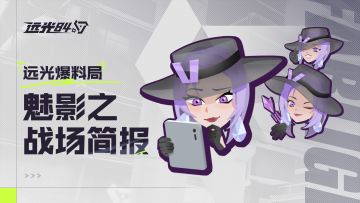 【战场简报】新玩法？“无限激斗”模式？