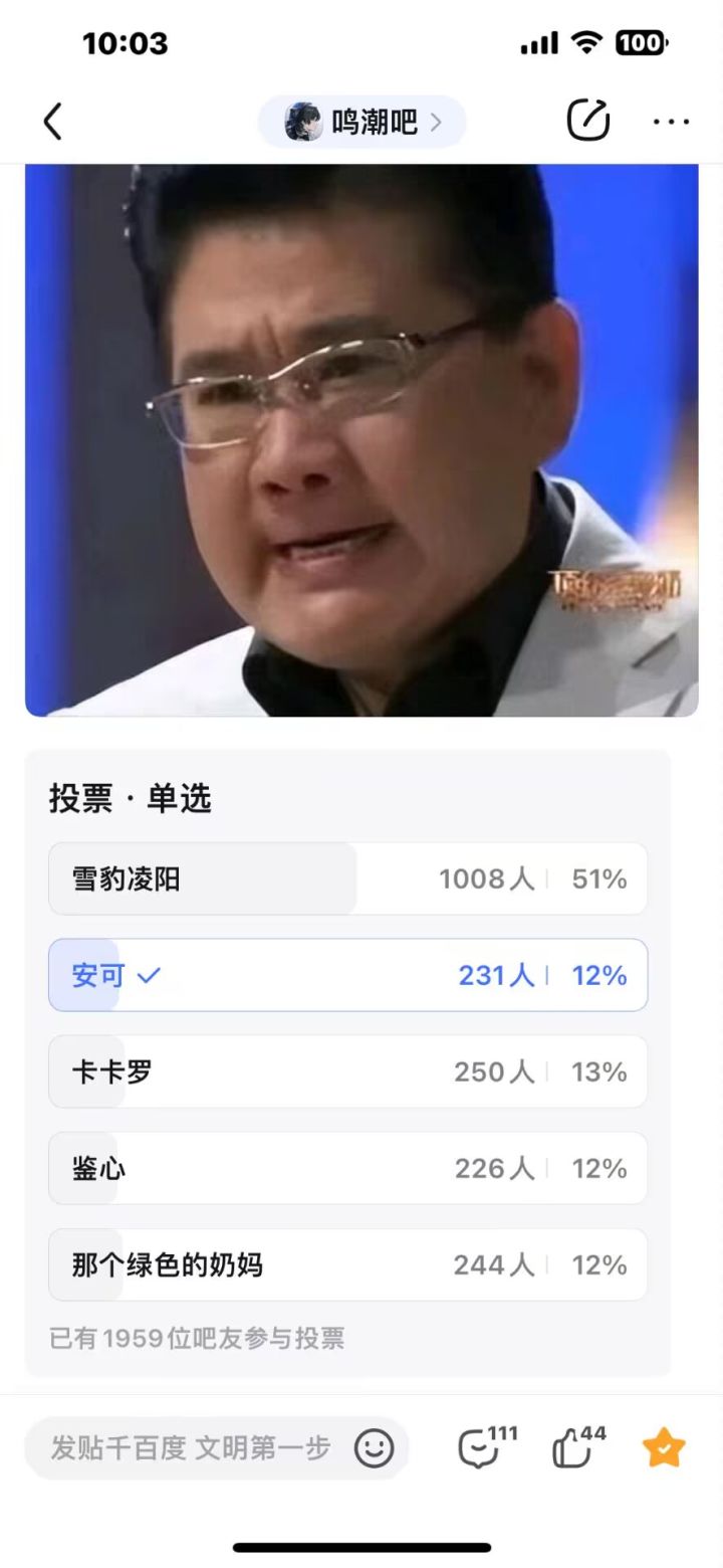 雪豹概率就是高啊截图