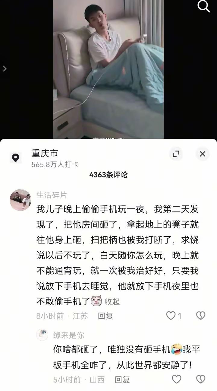 勇者对初高中上寄宿但假期这样的男孩怎么评截图