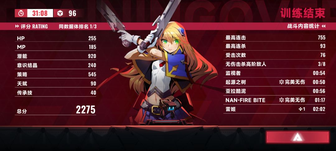 退而求其次了,摸个96算逑了 1