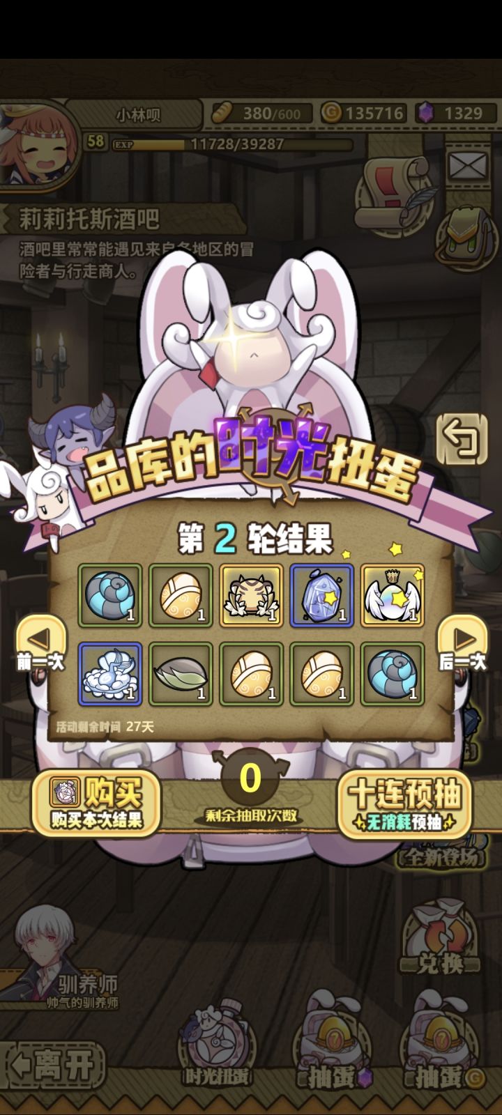 这是个什么蛋?值得拿下吗截图