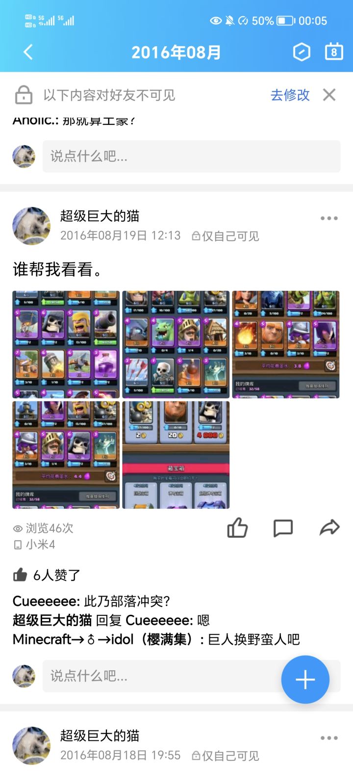 真的很难过截图