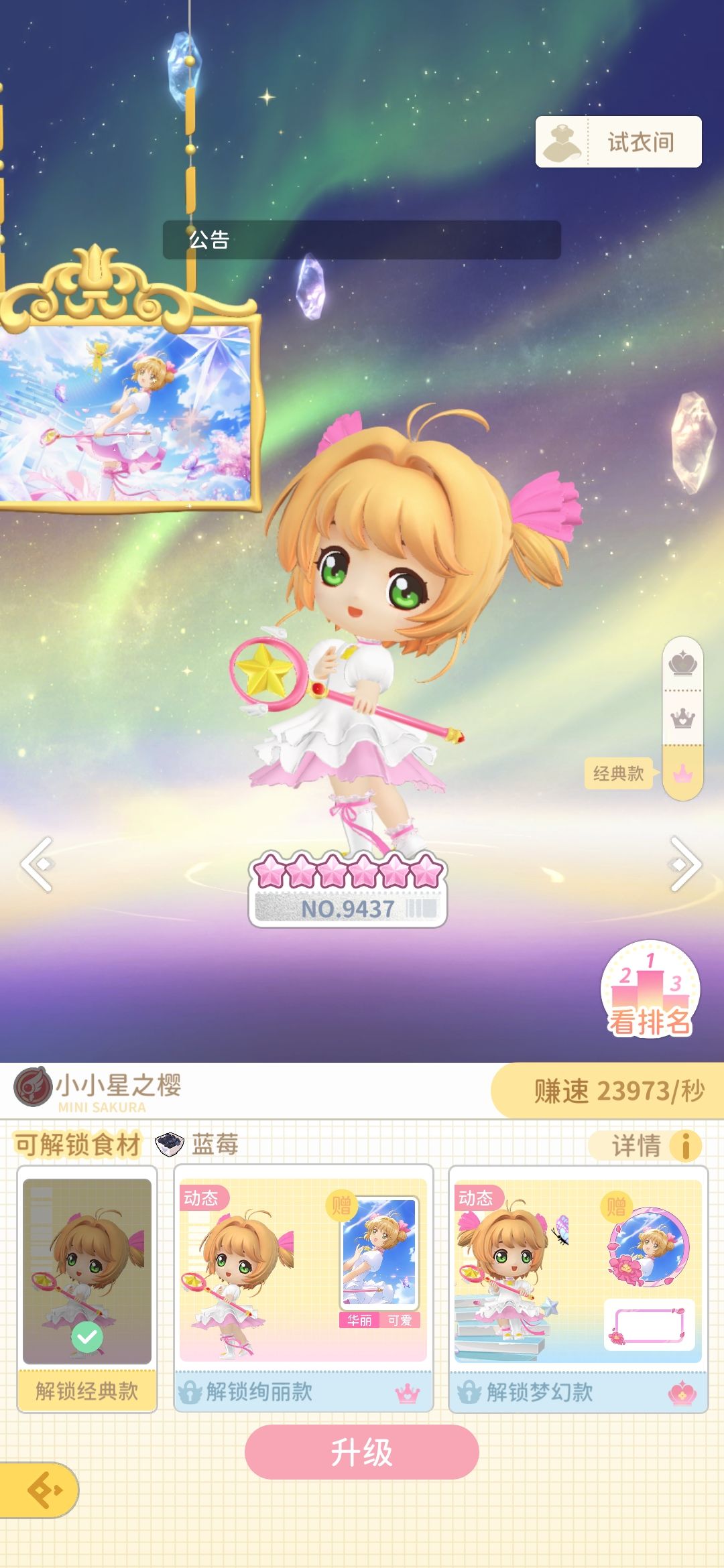 关于梦幻盲盒 1