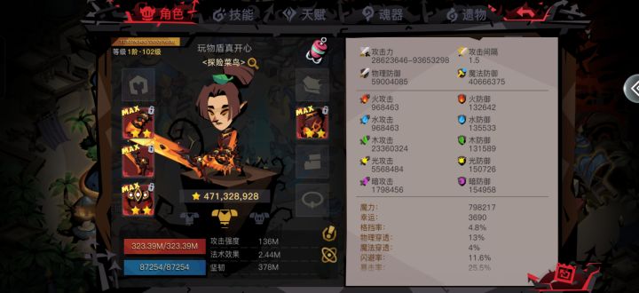 现阶段准备90收集完,直接挂到过年,有绵羊直接宰猪推羊狼走木攻,桀桀桀桀
兽栏可算双12了,感觉依旧没啥用截图